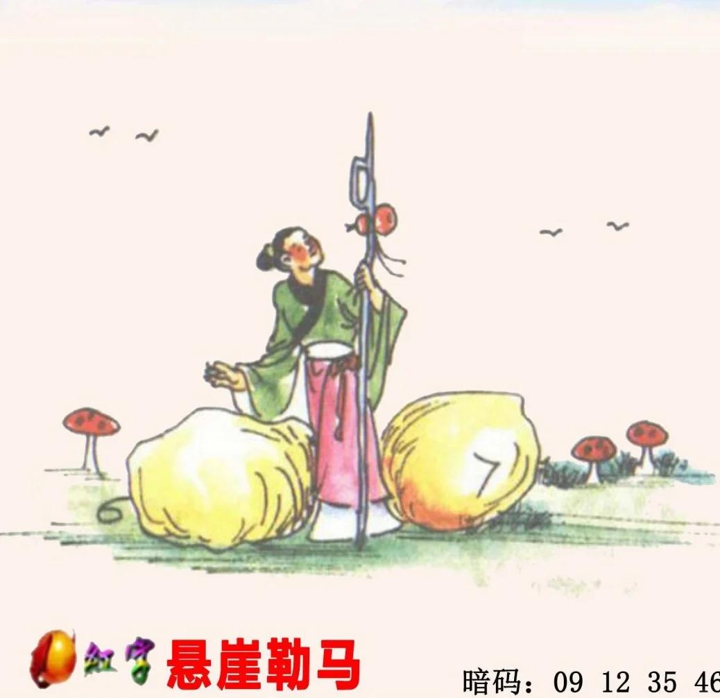 及时悬崖勒马是什么意思