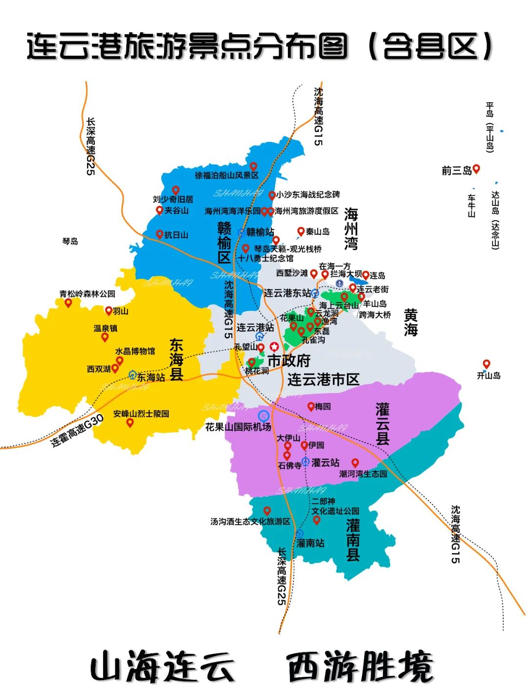 连云港在哪里属于哪个省