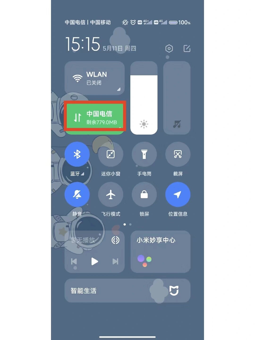 手机通知栏出现hd怎么关