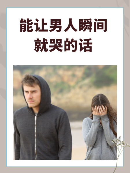 能让人瞬间就哭的文案