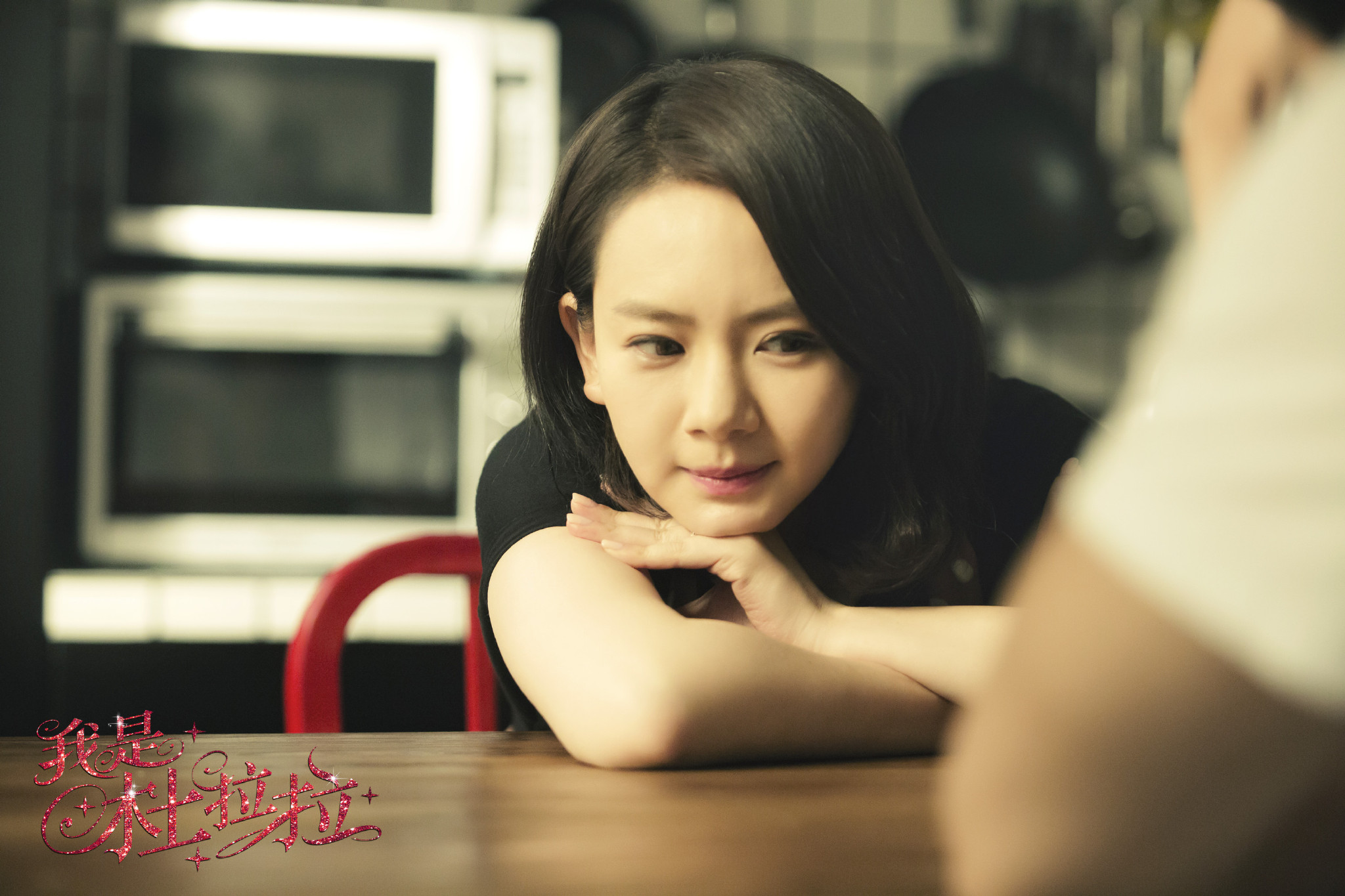 戚薇演的电视剧叫什么名字