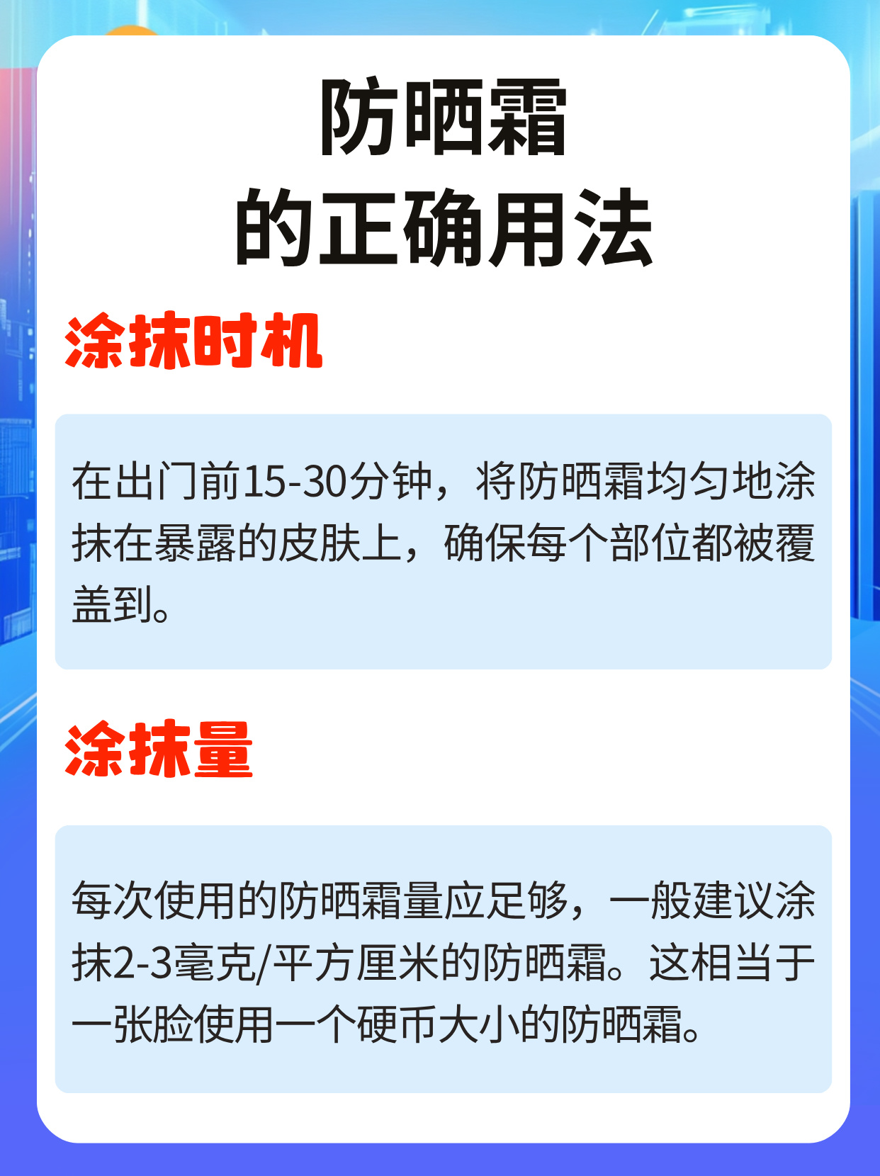 防晒霜涂了要怎么洗脸