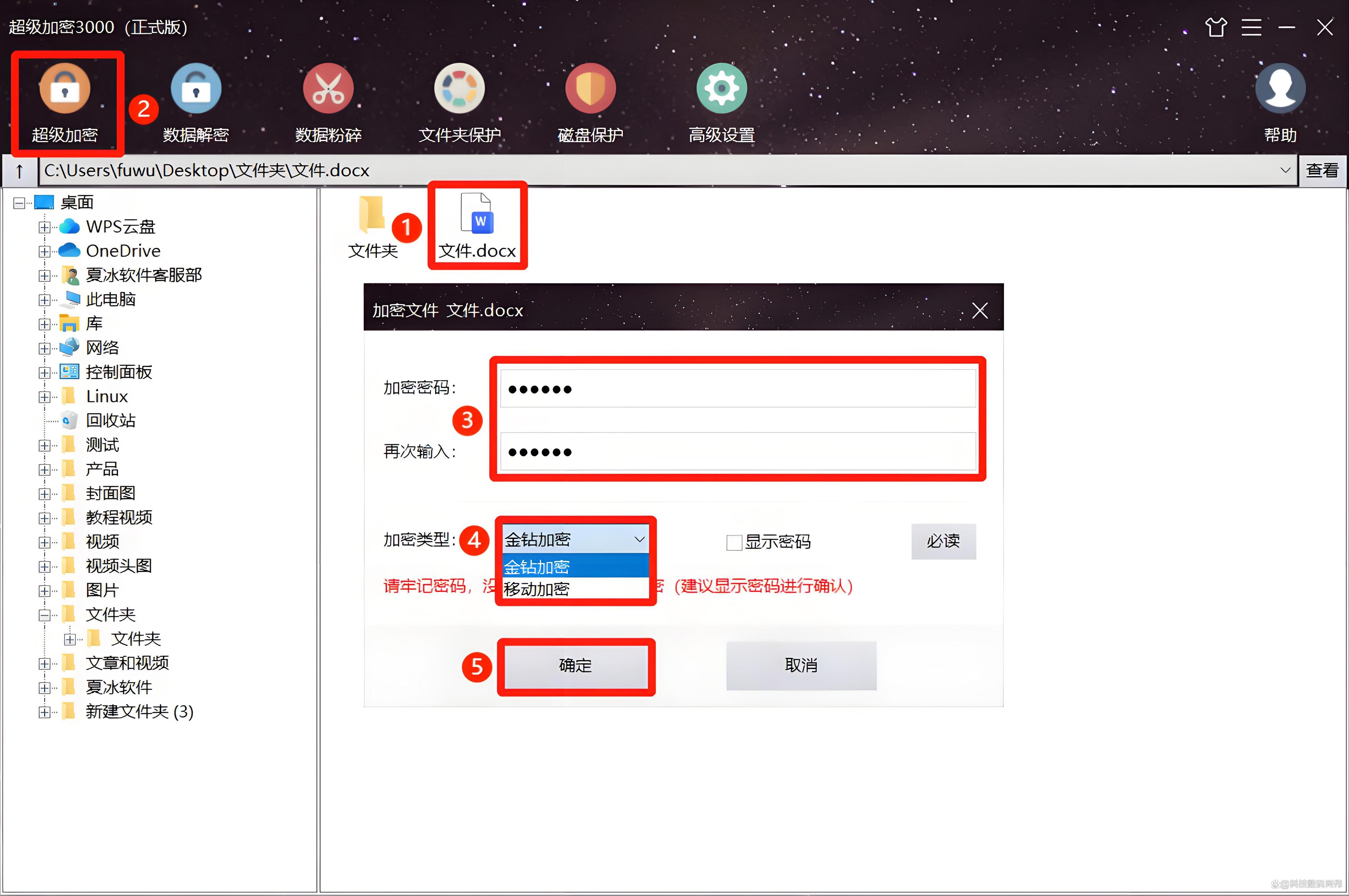 163邮箱加密文件怎么打开
