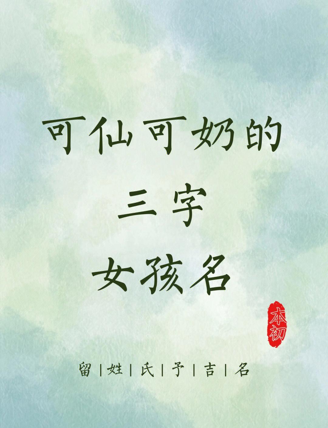 淡雅诗意唯美小组名三个字怎么取