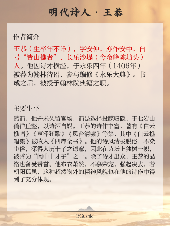 羌笛念什么