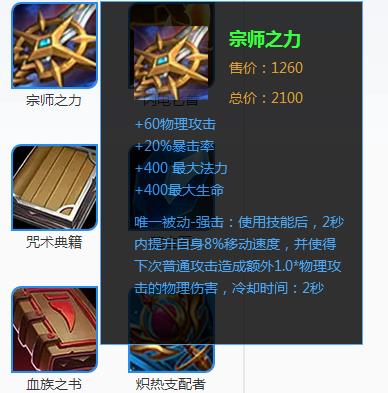 梦泪韩信出装伤害最高的