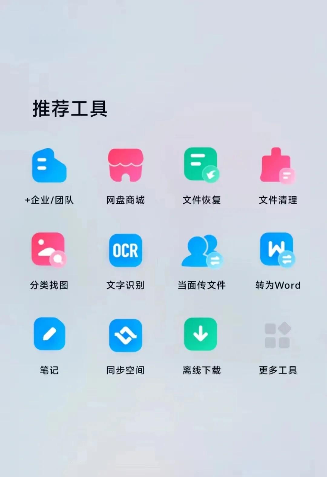 百度云组链接分享小组