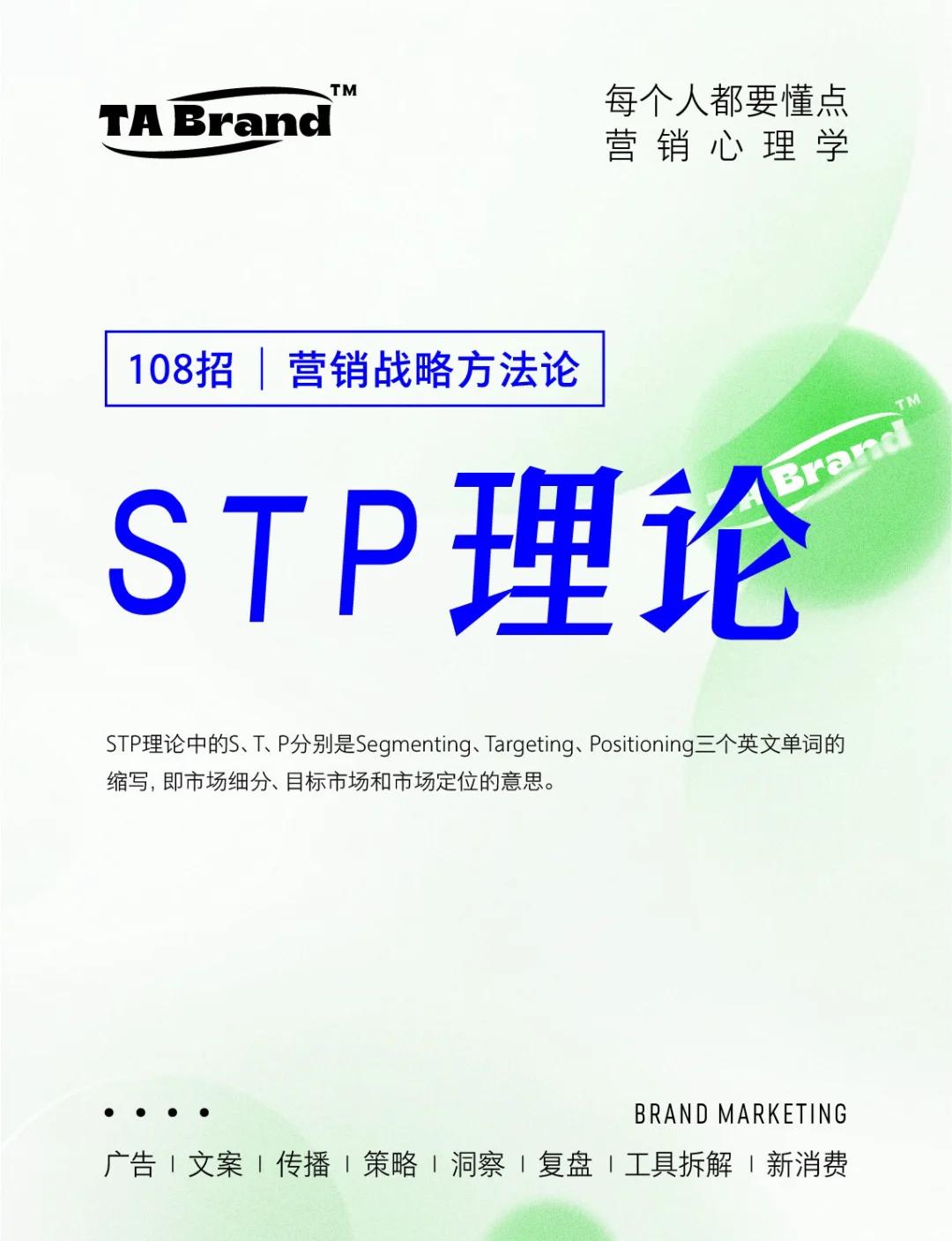 市场细分名词解释必考
