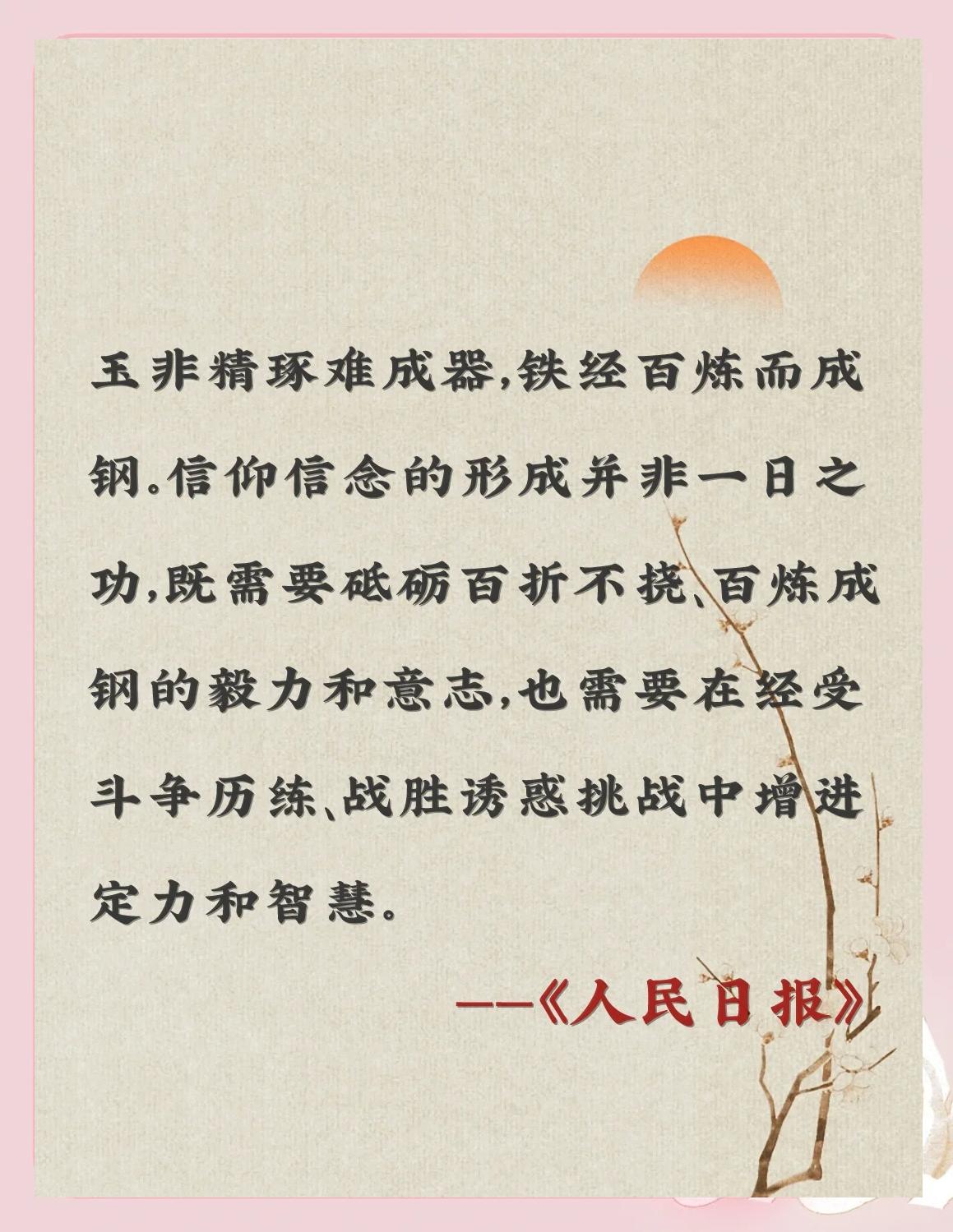 实现理想信念的基础