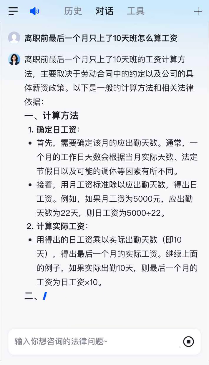 工资压一个月怎么算的每月27号发工资