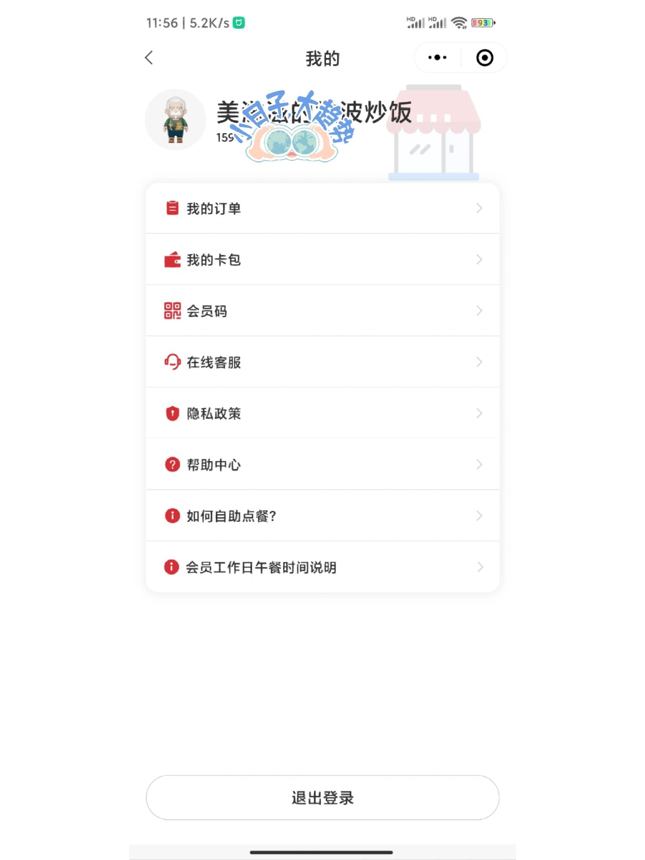 没有绑定手机号的微信怎么登录