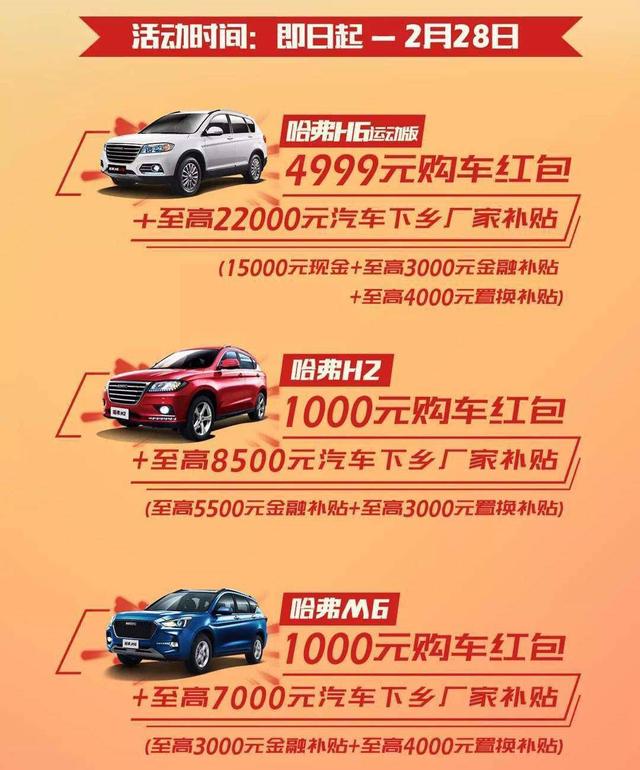 汽车下乡补贴政策2020