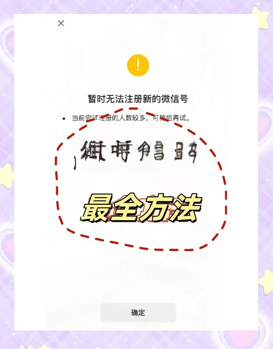 注册微信账号教程图片