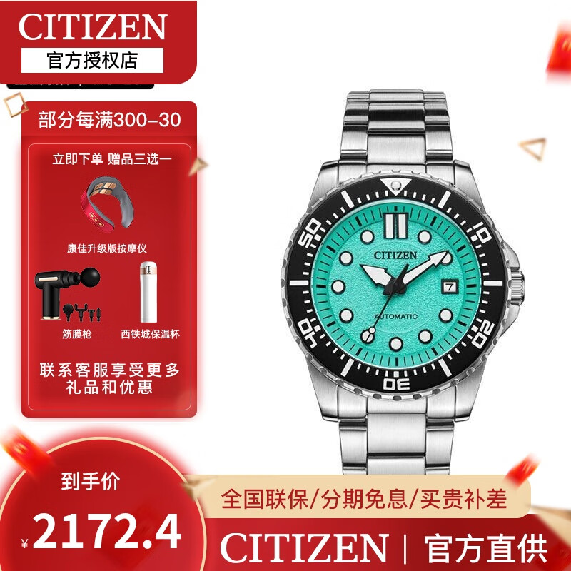 西铁城手表是什么档次的牌子