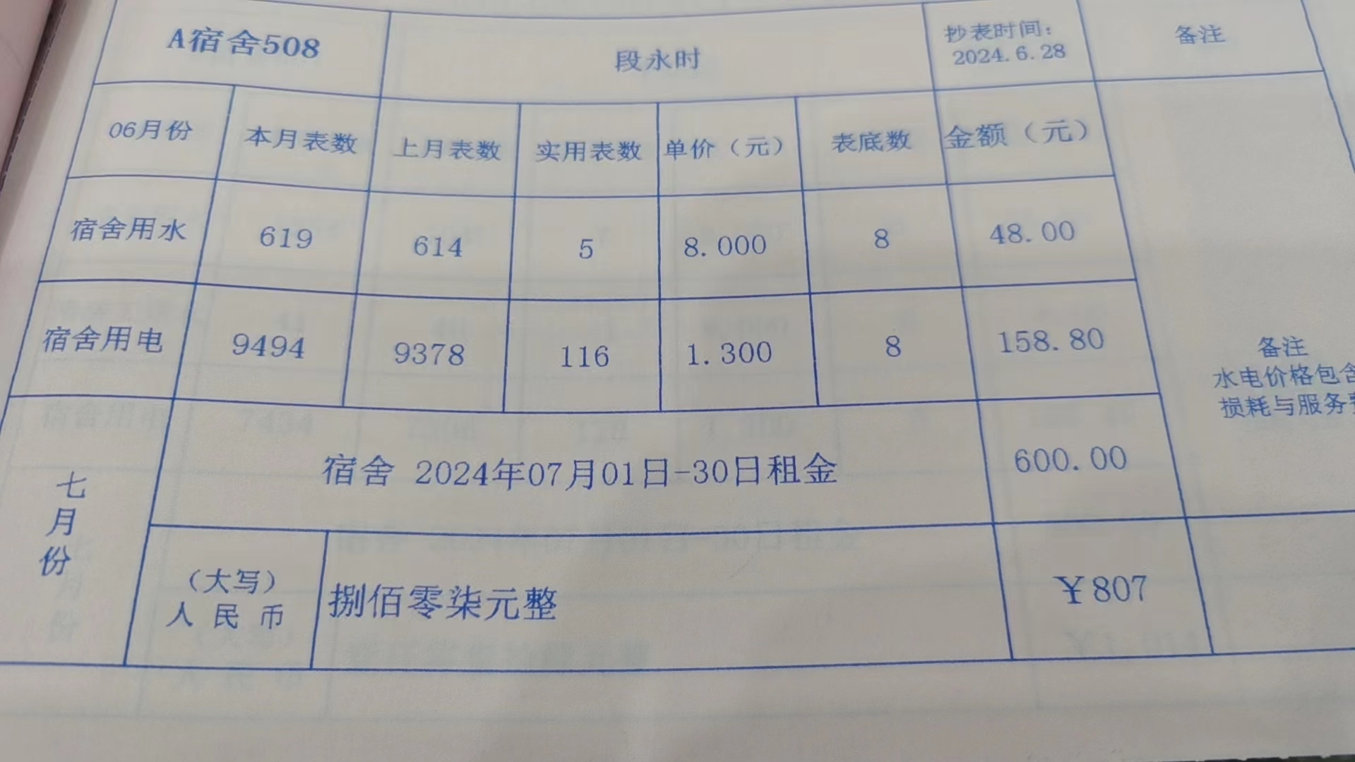 电费多少钱一度在哪里查