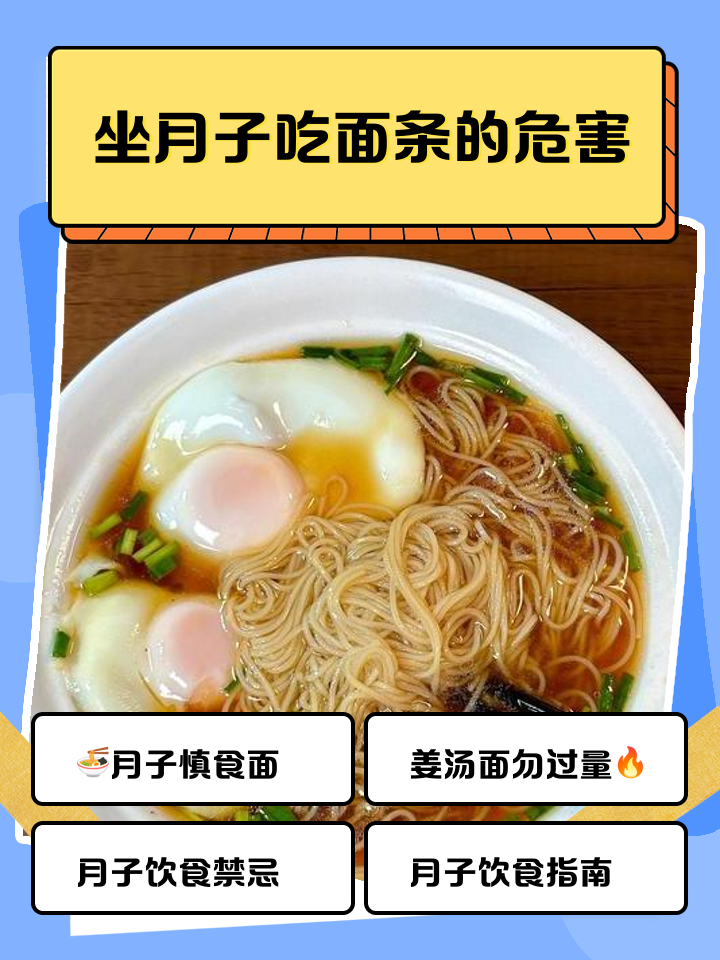 孕妇梦见吃面条预示什么