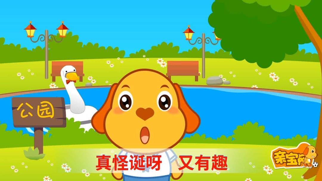 何家公鸡何家猜歌词翻译