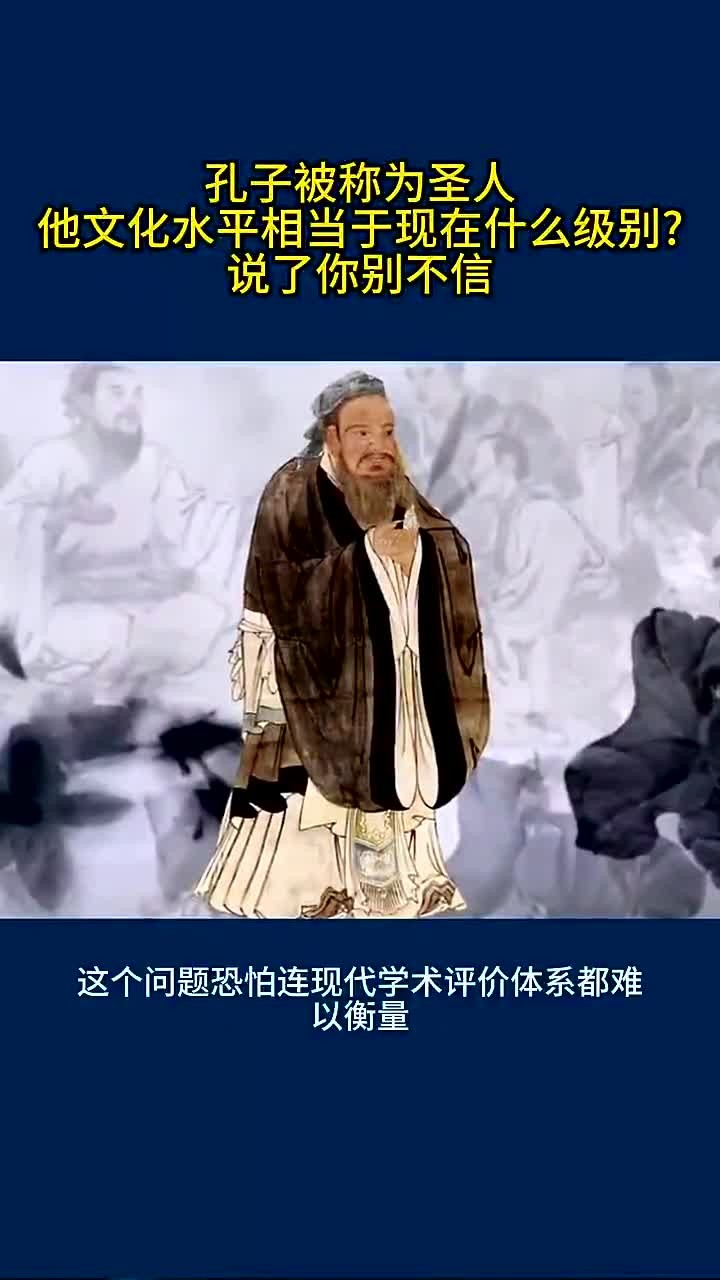 孔子被尊称为谁