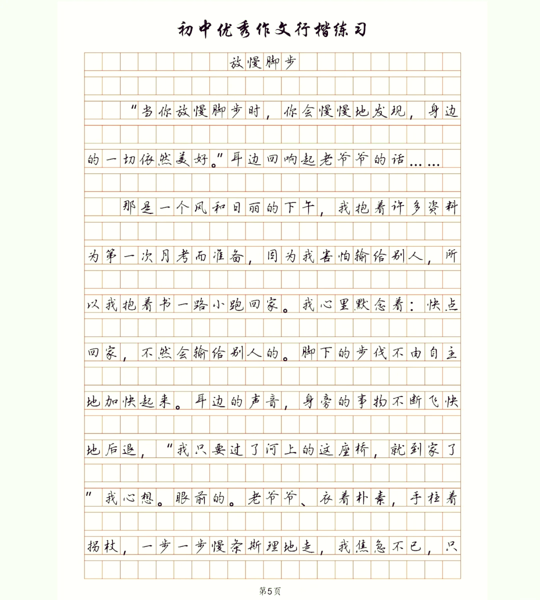 适合用来练打字的文章推荐