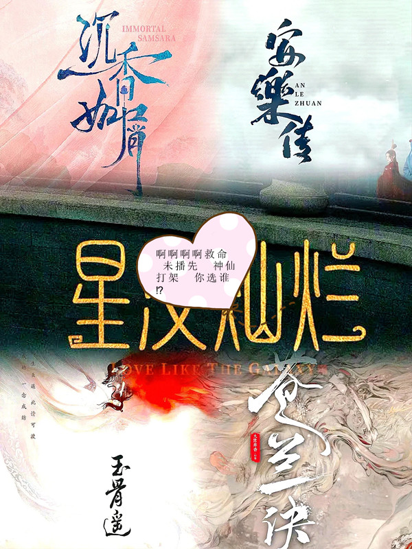 类似沉香如屑男主性格的小说