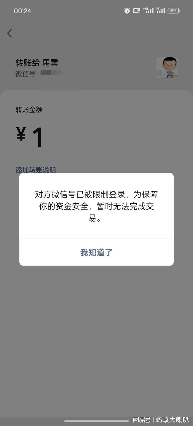 微信抢红包封了怎么解开微信