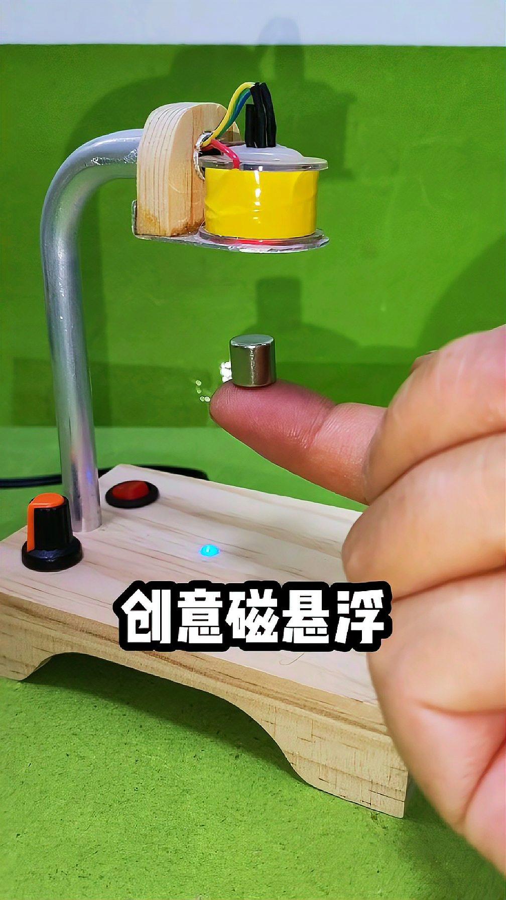 磁悬浮小制作简单做法