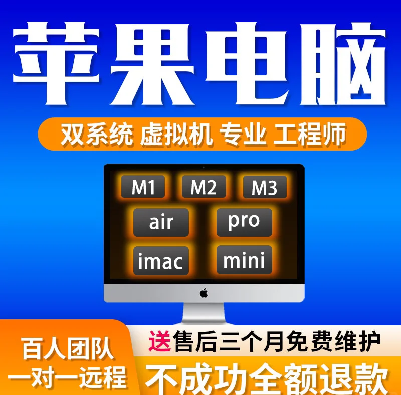 苹果电脑安装windows后无法上网