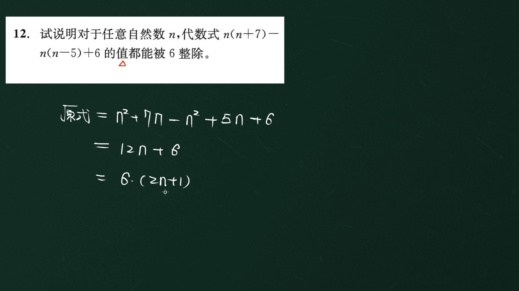 6的倍数有哪些全部