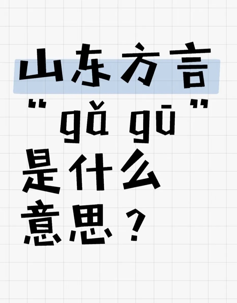 ogi是什么意思网络用语