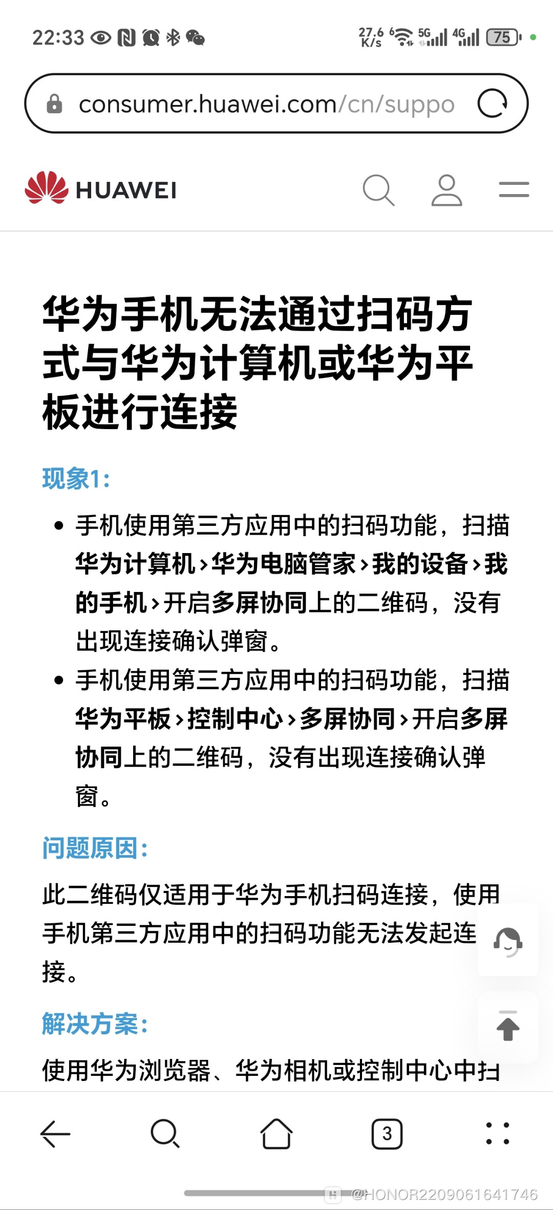 华为手机如何才能与电脑连接
