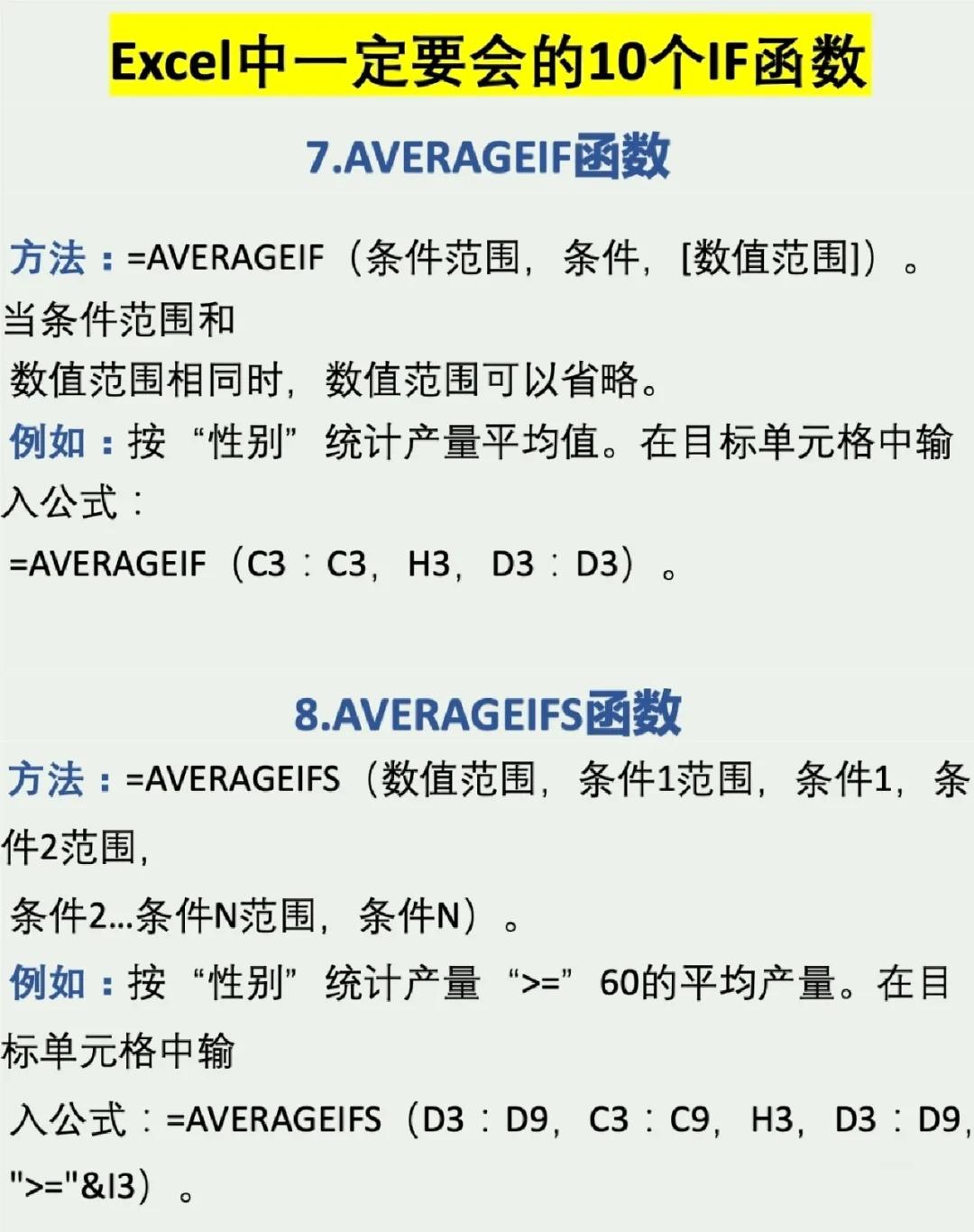 excel的if函数怎么设置多个条件多个结果