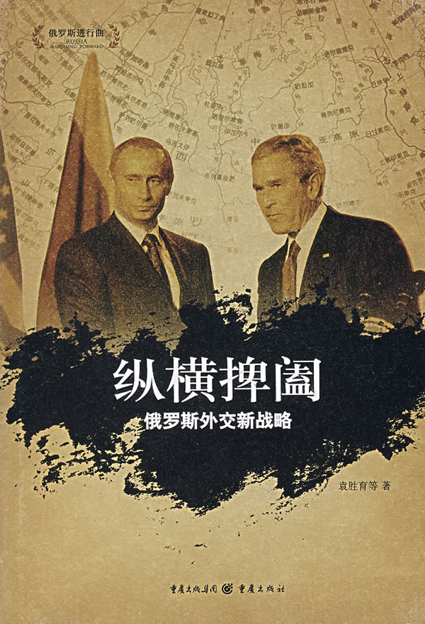 纵横捭阖的意思和拼音