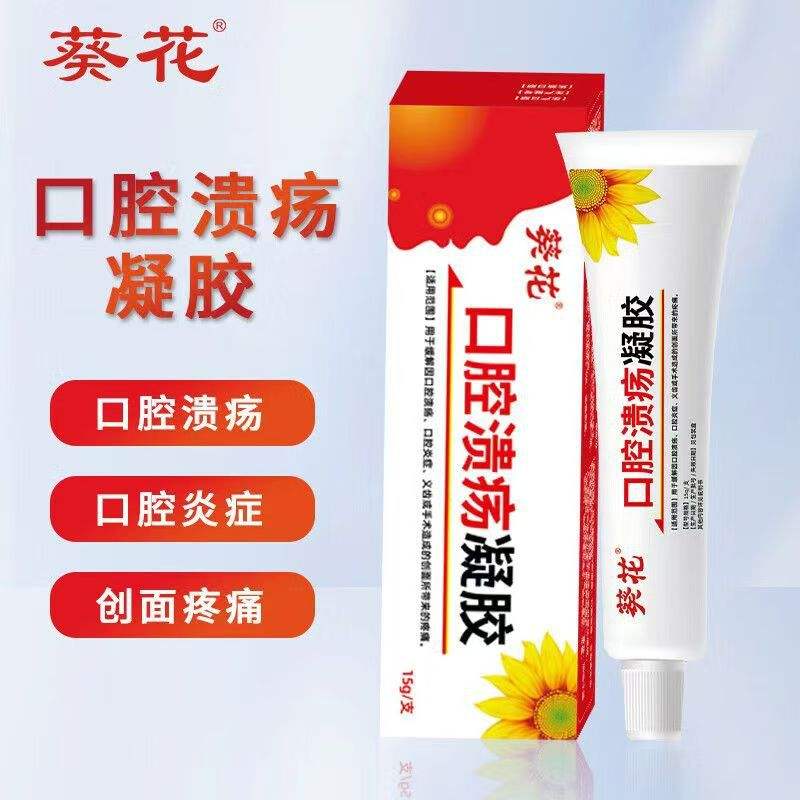 治疗口腔溃疡的小偏方,这六个最有效!