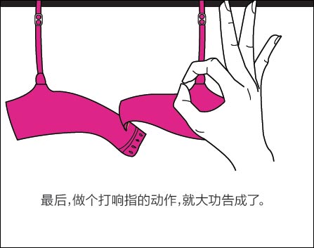 胸罩怎么解开步骤