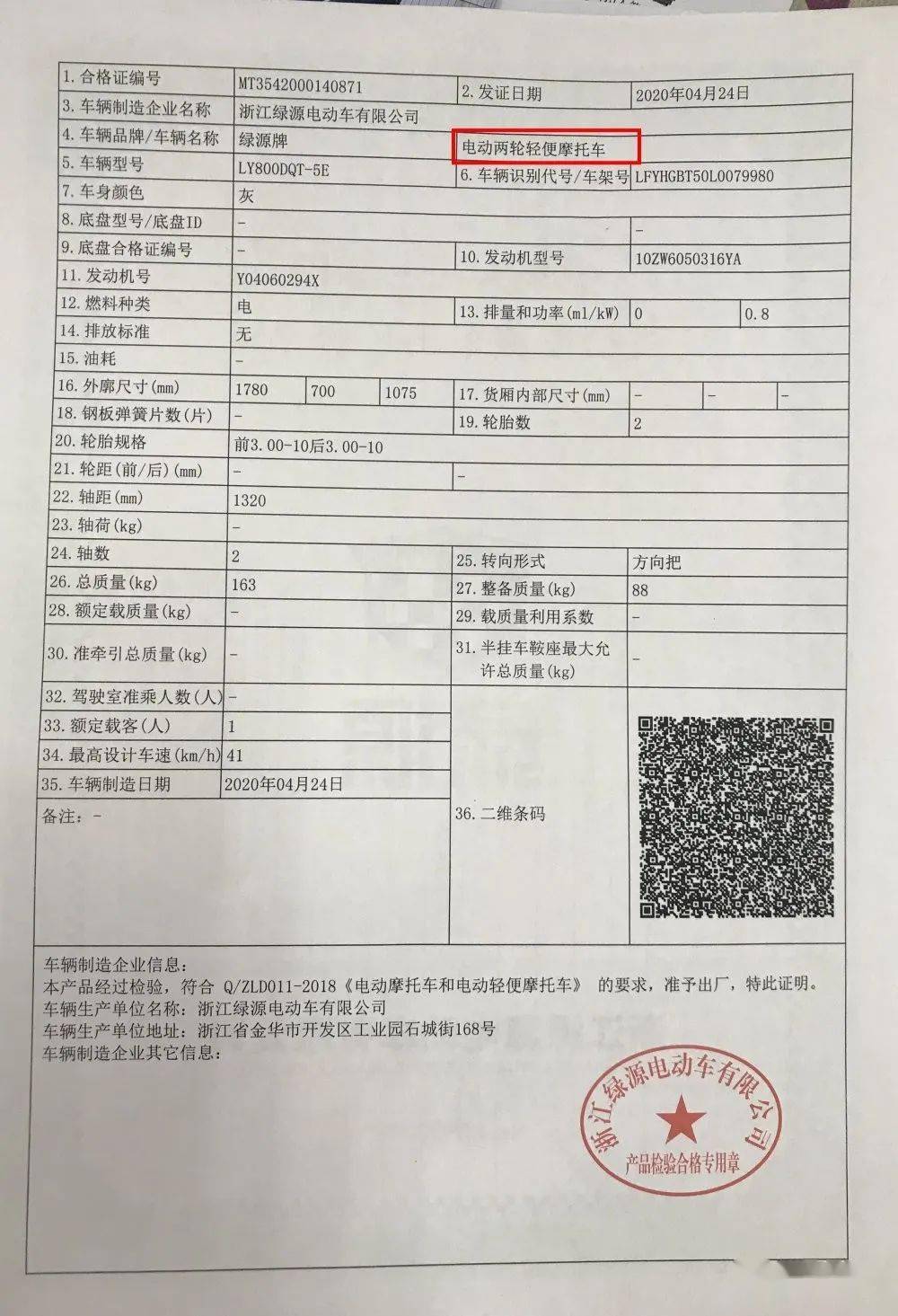 电动车需要驾驶证吗最新消息