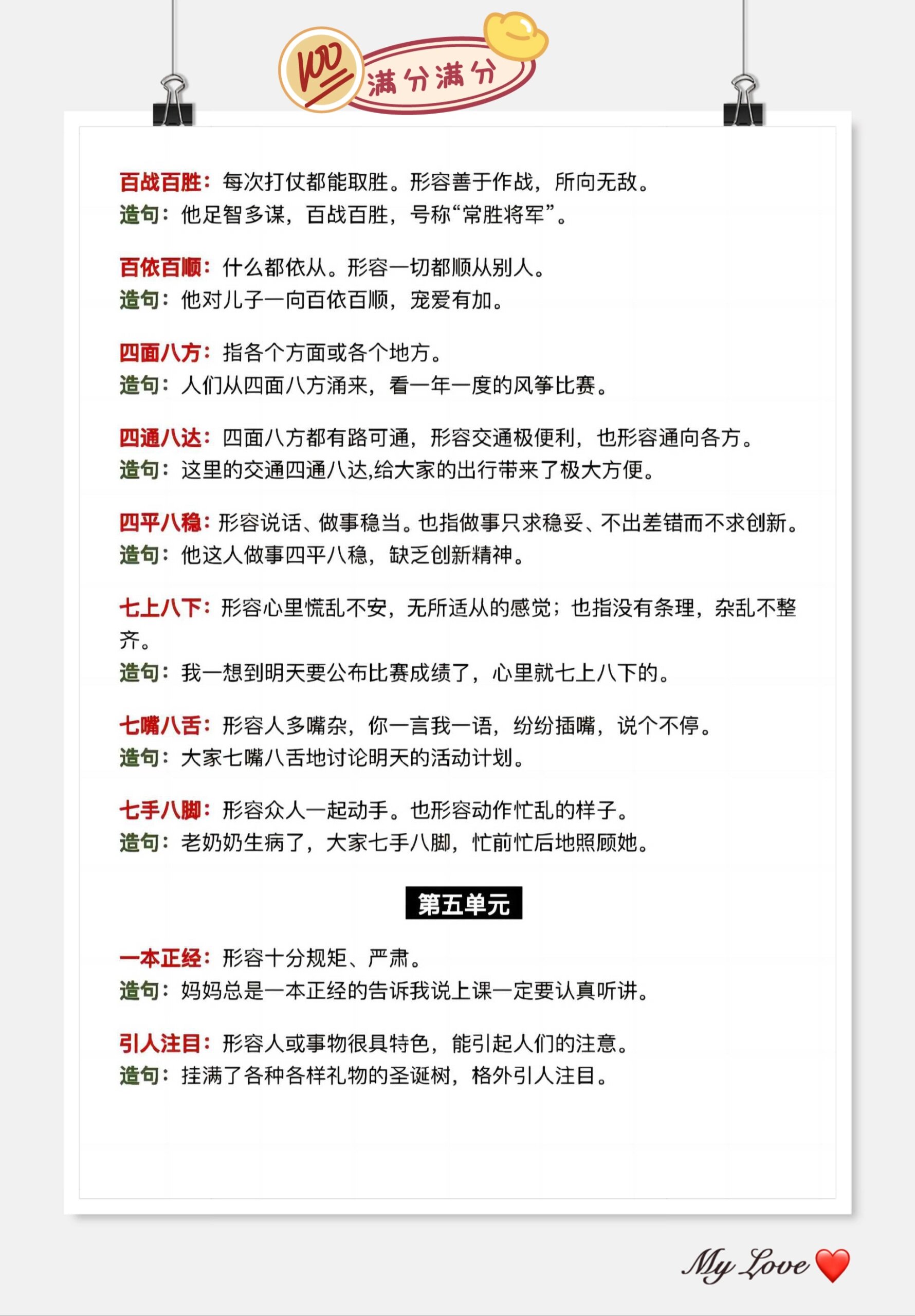 纵情恣欲词语解释是什么呢