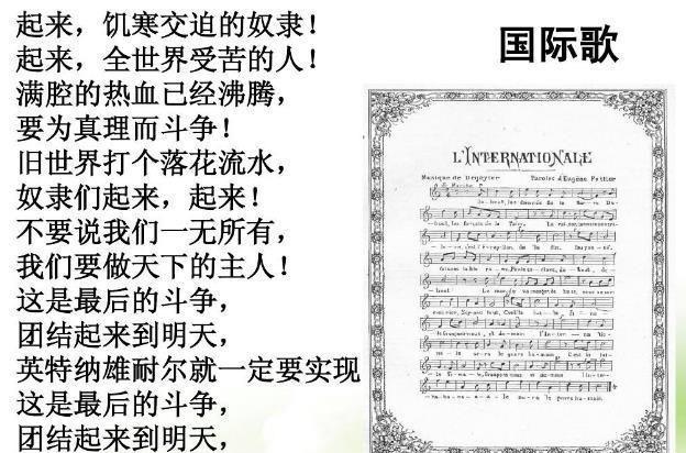 英特纳雄耐尔就一定要实现是什么意思