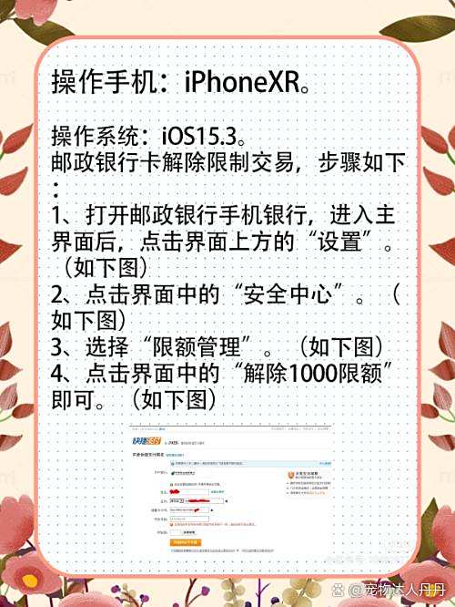 苹果充值限额怎么取消不了