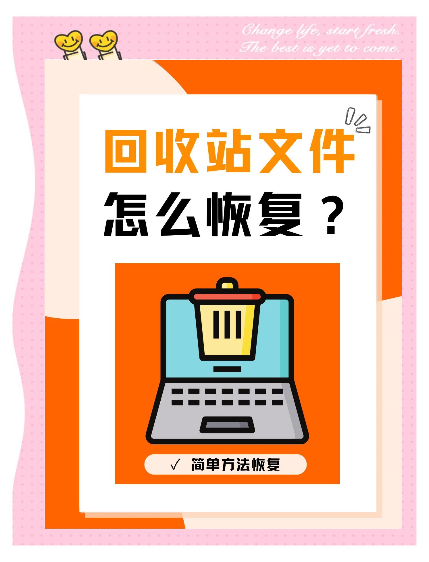 回收站清空以后还能找回吗