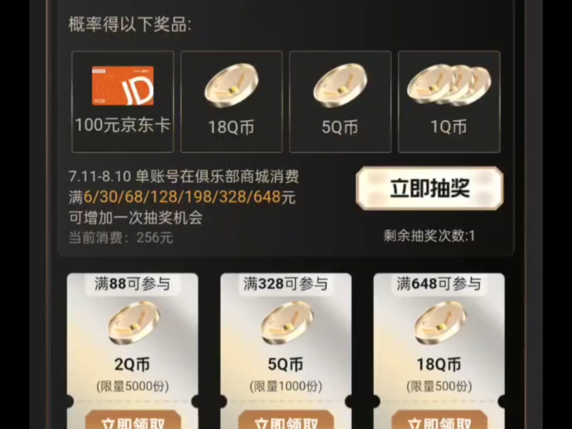 q币怎么充值中心