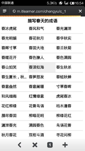关于青春的成语有哪些