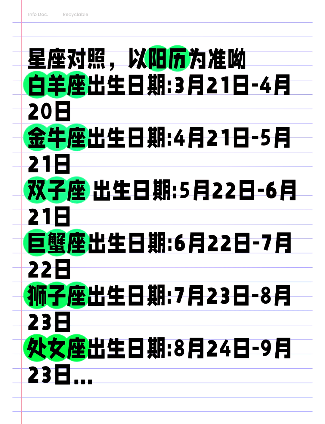 2月22日星座是什么星座