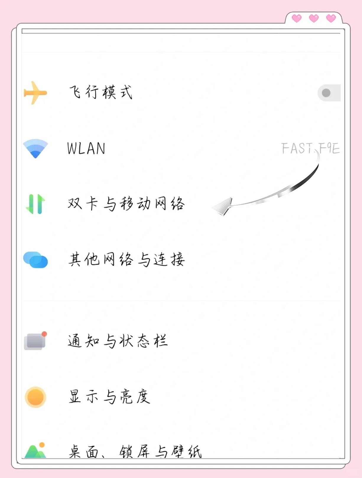 手机怎么设置在线状态设置成wifi