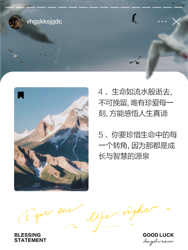 关于珍爱生命的句子摘抄