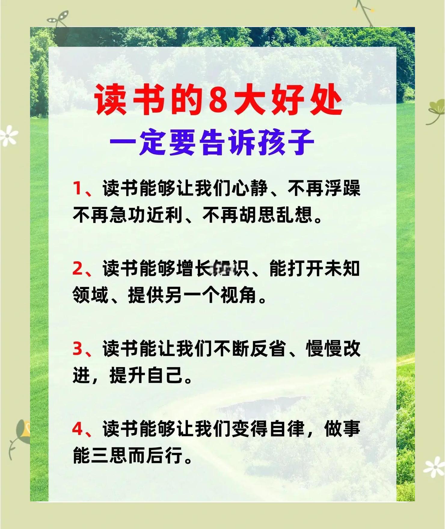 读书的最佳方法