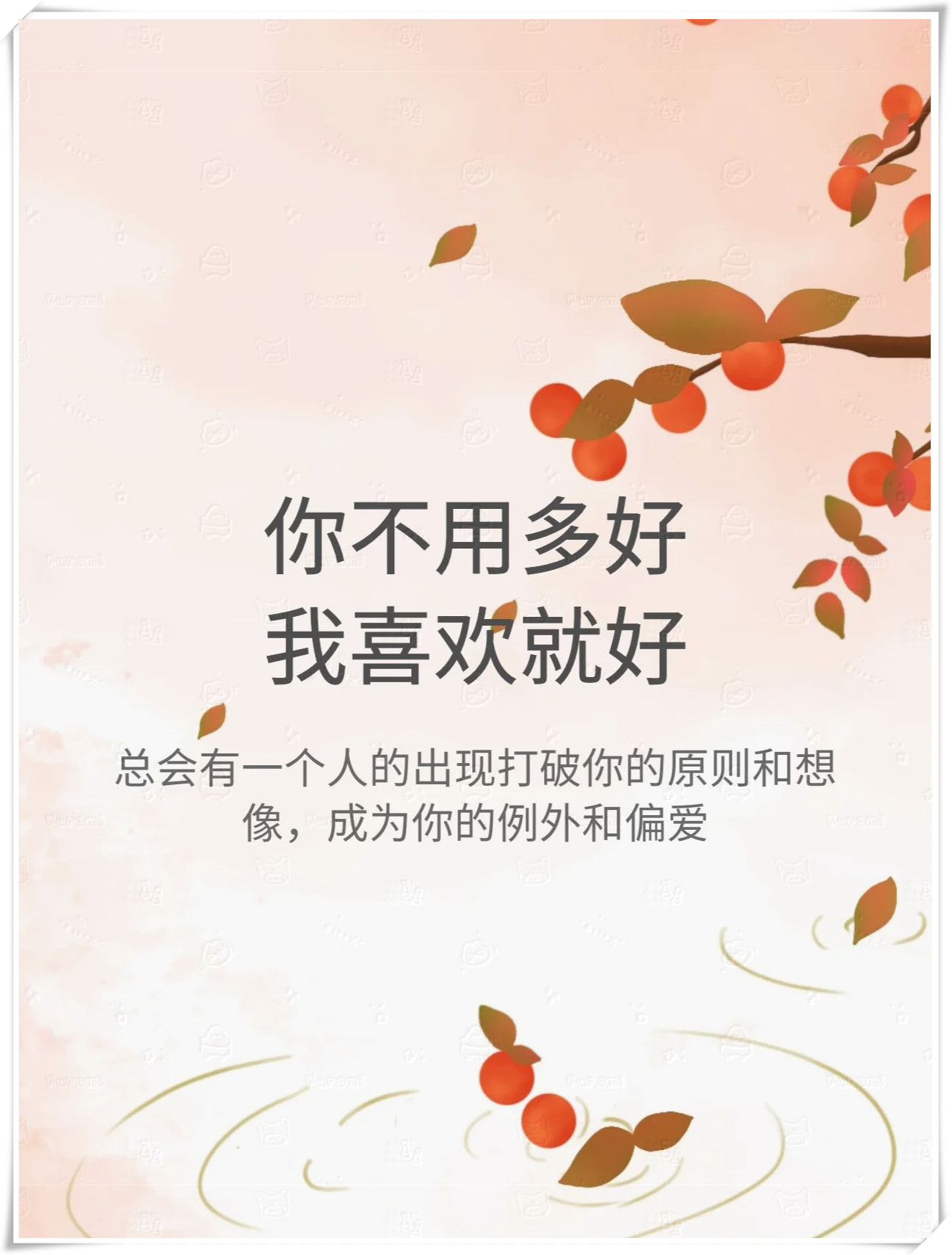 如何表达喜欢一个人的网名