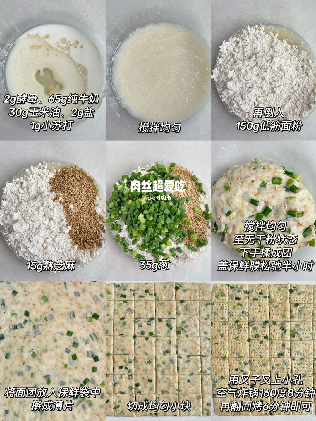 苏打饼干的制作流程
