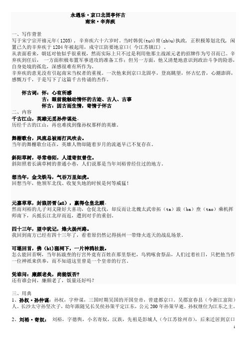 五千仞岳上摩天这句话是什么意思