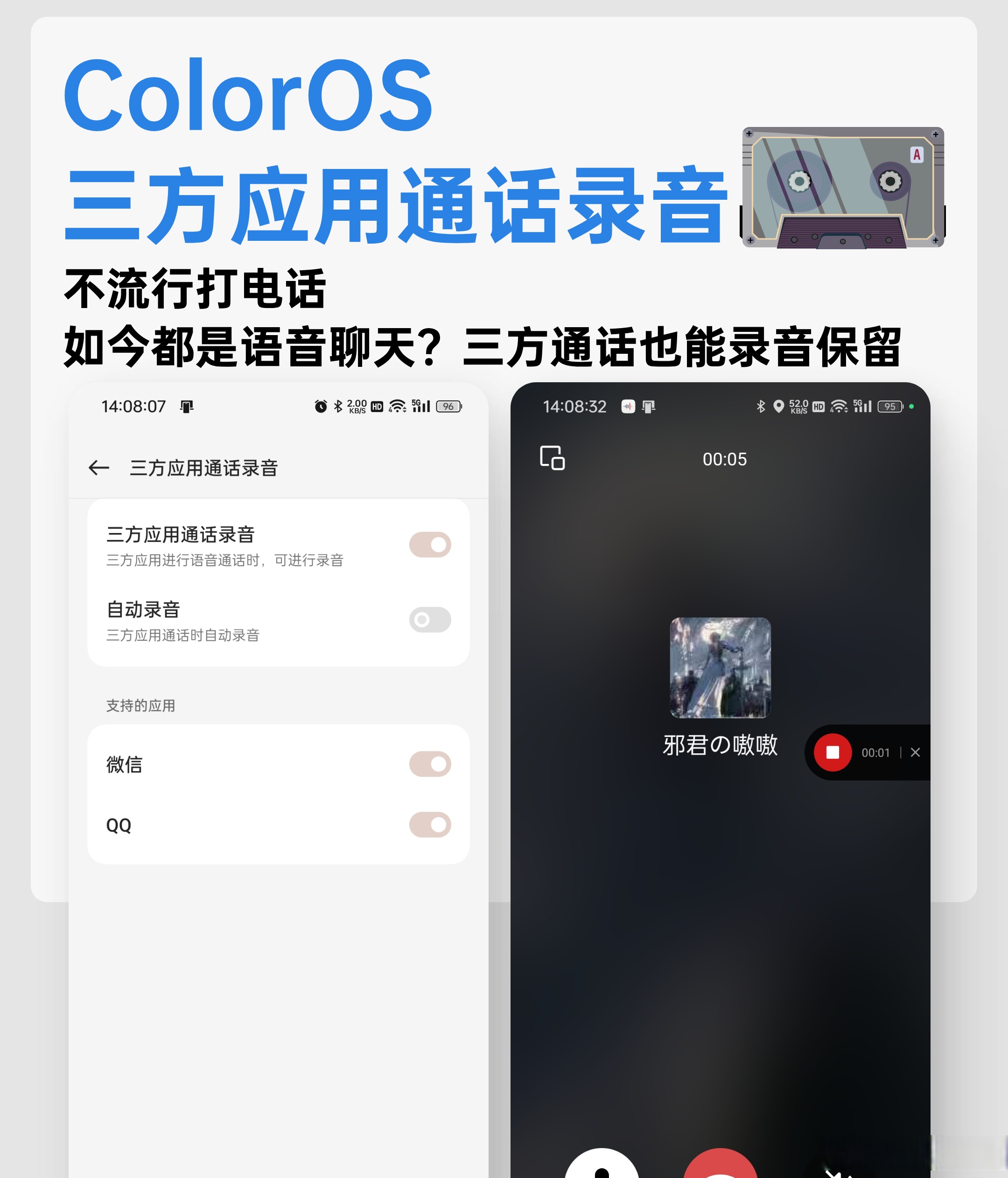 语音通话打一晚上自动挂了