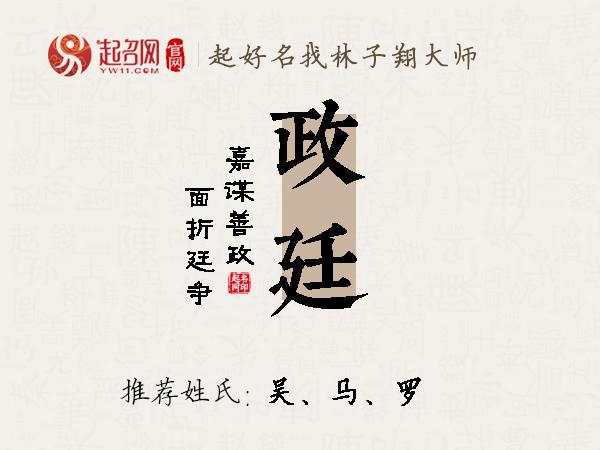 廷 拼音怎么读啊?